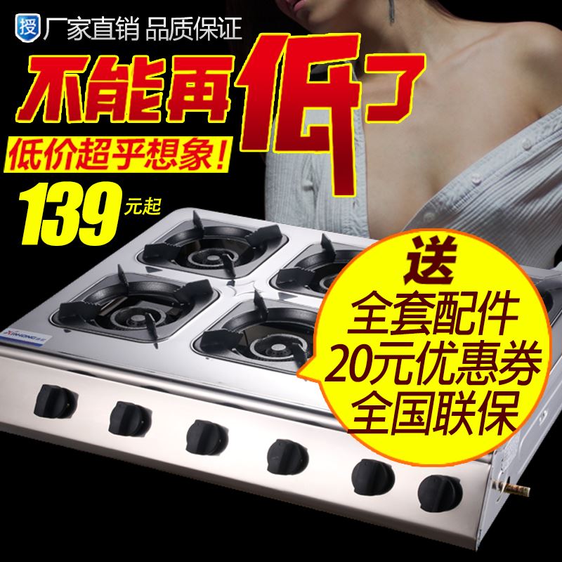 商用煲仔炉4眼6眼8眼多眼燃气灶四头六头八头煤气灶猛火灶砂锅灶|ruв категории кухня/посуда, посуда, мини - газовая плита - от Buy2taobao.com для оказания профессиональной услуги покупки агента Taobao