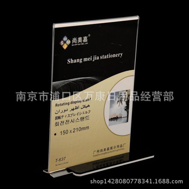 A5 Acrylic Sign card Meeting cards Card tables Taiwan card 637 14.8x21cmin the Electronic Dictionary/Electronic paper book/Stationery , Other cultural goods category - from Buy2taobao.com to provide professional Taobao agent buy service