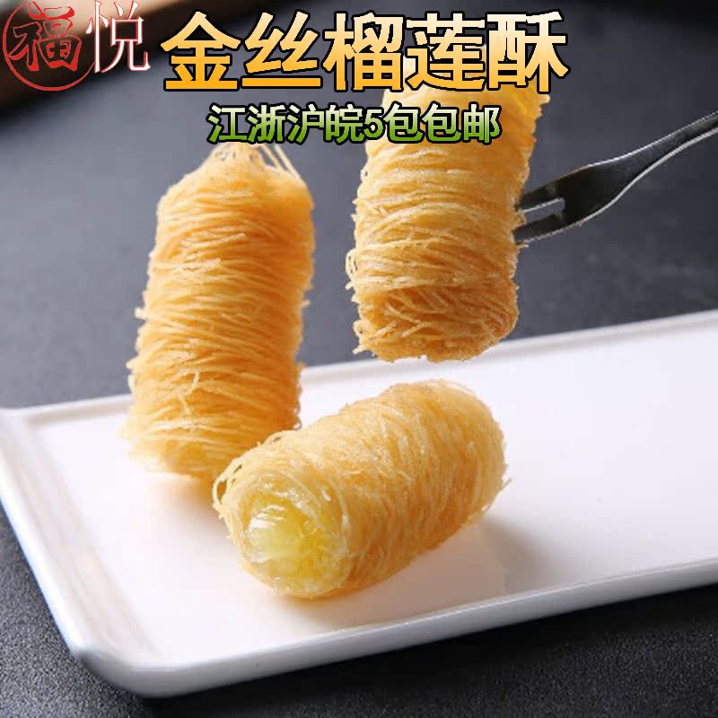 雨良金丝榴莲酥200g*10条速冻半成品油炸榴莲口味传统港式点心在类目 粮油米面/南北干货/调味品, 调味品/果酱/沙拉, 寿司料理中 - 来自Buy2taobao.com提供专业的淘宝代购服务