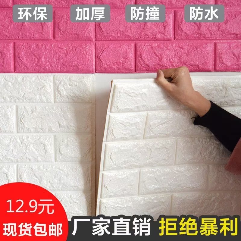 kindergarten Anti collision Wall stickers Children's Room Wall Soft Pack thickening waterproof Sheeting keep warm Protective pads Sound-absorbing Dadoin the Diapers/Care/Feeding/Push lathe , Children's Room/Tables and chairs/Furniture , Children's Room/Baby room category - from Buy2taobao.com to provide professional Taobao agent buy service