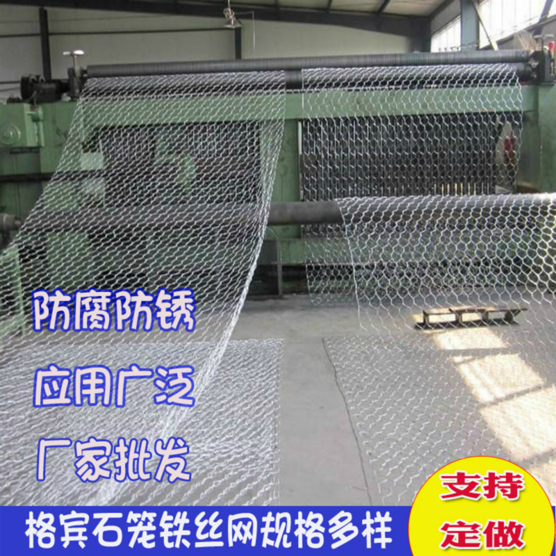 Cage in cages Watercourse Gore Renault Cushion Six corners Galvanized wire Plastic bag Gabion Stone cage netin the Basic building materials , Other basic building materials , Safety Net category - from Buy2taobao.com to provide professional Taobao agent buy service