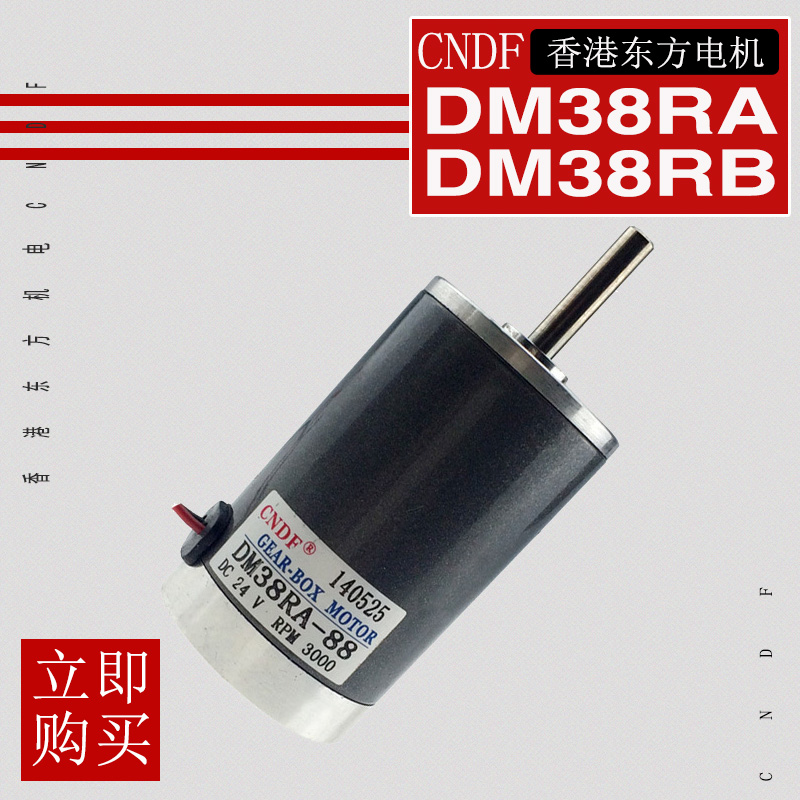 CNDF DC MOROT DM38RA-DM38RB直流永磁电机12V24V钢管马达38zy|ruв категории Цифровые аксессуары, рынок электронных компонентов, IC интегральная схема/мотор, мотор/мотор - от Buy2taobao.com для оказания профессиональной услуги покупки агента Taobao