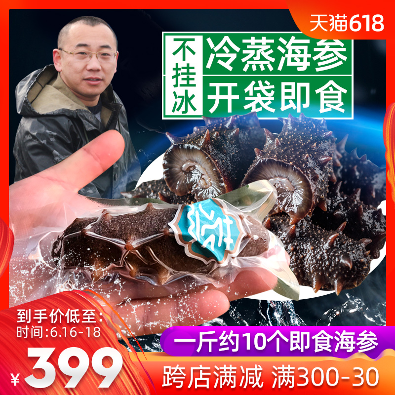 海参即食鲜活海生大连淡干海渗干货辽参野生刺参礼盒叁单个装500g在类目 水产肉类/新鲜蔬果/熟食, 海鲜/水产品/制品, 海参中 - 来自Buy2taobao.com提供专业的淘宝代购服务