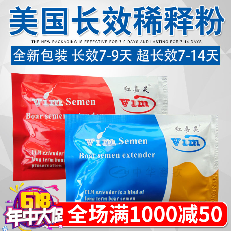 美国稀释粉猪精液稀释粉猪用稀释粉 人工授精器械 养猪设备营养剂在类目 畜牧/养殖物资, 畜牧/养殖设备, 肥料/饲料/屠宰加工设备中 - 来自Buy2taobao.com提供专业的淘宝代购服务