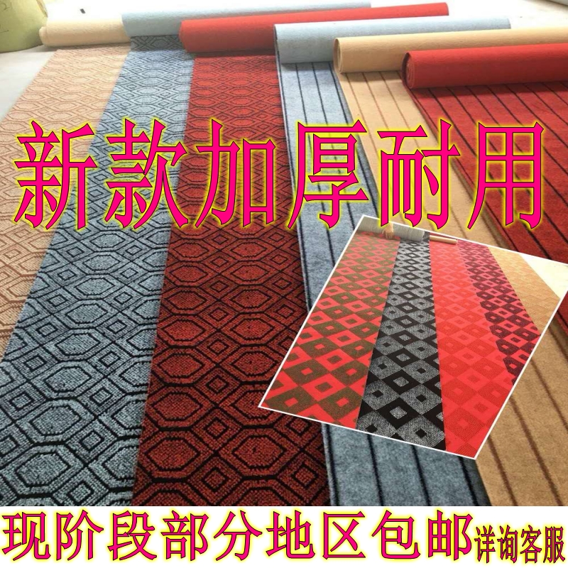 办公室家用客厅卧室楼梯走廊展厅美容院宾馆出租屋改造满铺地毯|ruв категории домашний ткань, ковер - от Buy2taobao.com для оказания профессиональной услуги покупки агента Taobao