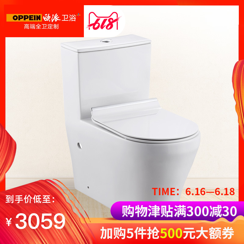 欧派卫浴现代时尚薄盖板连体坐便器节水易洁大冲力马桶在类目 家装主材, 卫浴用品, 坐便器, 普通坐便器中 - 来自Buy2taobao.com提供专业的淘宝代购服务