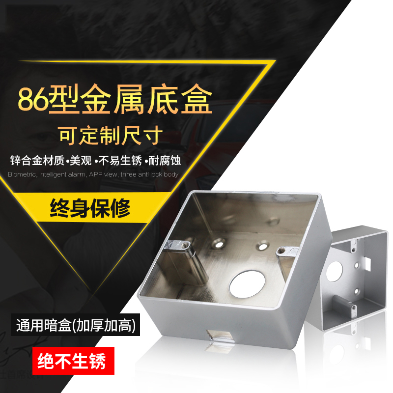 金屬底盒 通用86型插座接線盒 明裝開關按鈕底座 家用暗盒 加厚高在類目 電子/電工, 底盒, 開關/插座底盒中 - 來自Buy2taobao.com提供專業的淘寶代購服務