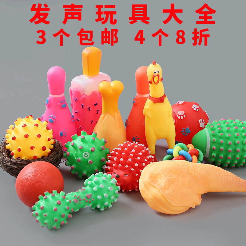3 Dogs Vocalization Tricky Toy Puppies Small dogs Dog bites Rubber Ball Pets Teddy Suppliesin the Pet/Pet food and supplies , Cat/Dog Toys , Sound toys category - from Buy2taobao.com to provide professional Taobao agent buy service