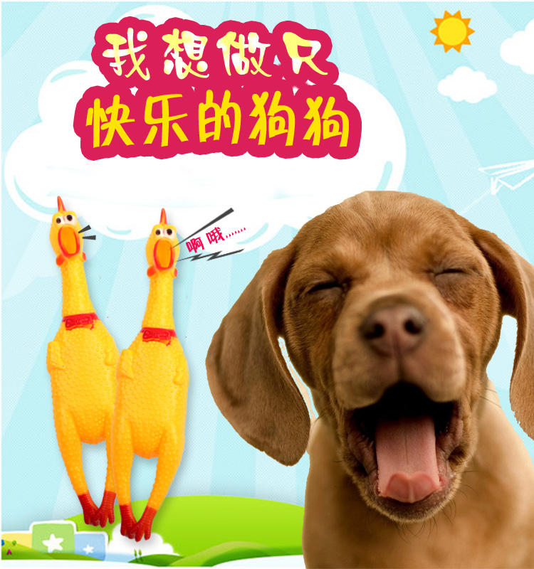 网红同款抖音神器惨叫鸡玩具鸡绝望的尖叫鸡发泄整人整蛊发声玩具在类目 宠物/宠物食品及用品, 猫/狗玩具, 发声玩具中 - 来自Buy2taobao.com提供专业的淘宝代购服务