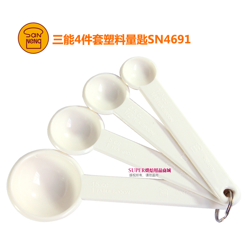 烘焙工具 三能4件套量匙SN4691 塑料量勺蛋糕器具酵母盐少量液体|ruв категории кухня/посуда, барбекю/выпечка утварь, выпечка diy приборов, квантификация - от Buy2taobao.com для оказания профессиональной услуги покупки агента Taobao