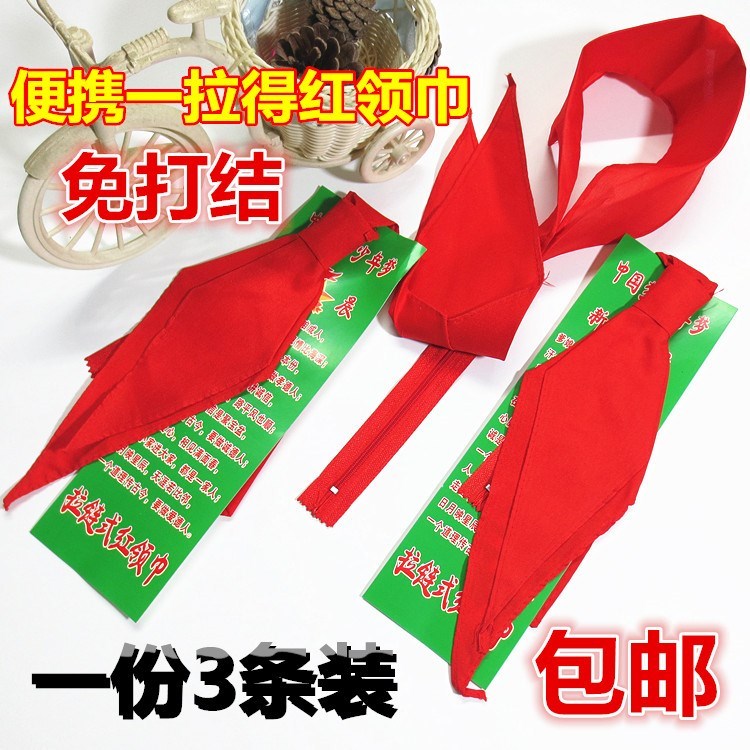 小学生红领巾易拉得成人用免打结拉链式棉布少先队红领巾|ruв категории электронный словарь/электрический бумажных книг/канцелярские принадлежности, других культурных товаров - от Buy2taobao.com для оказания профессиональной услуги покупки агента Taobao