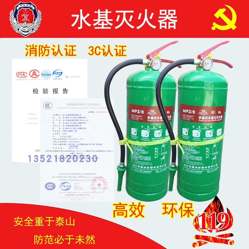 包邮MSWJ950水基灭火器车载水雾灭火器家用水基灭火器 环保灭火器在类目 汽车/用品/配件/改装, 汽车用品/内饰品, 驾车个人用品, 车用灭火器中 - 来自Buy2taobao.com提供专业的淘宝代购服务