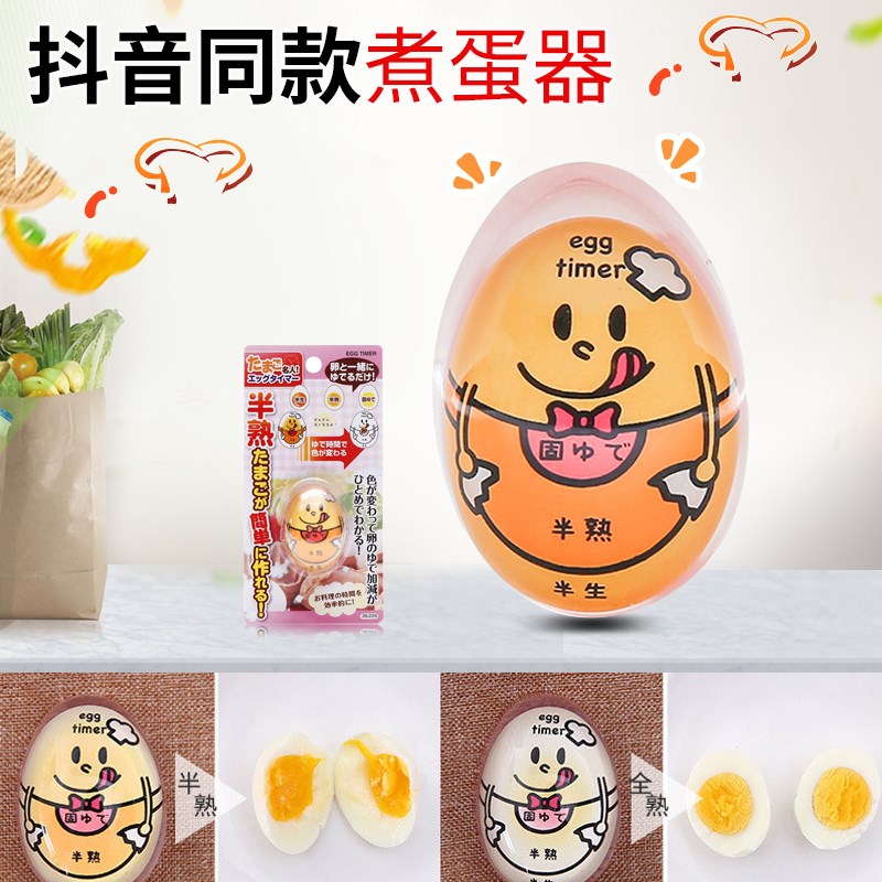 抖音同款日本厨房煮蛋蒸蛋计时器半熟全熟变色煮蛋计时器提醒秒表|msdalam kategori peralatan dapur, telur rebus/telur - dari Buy2taobao.com untuk memberikan perkhidmatan ejen Taobao profesional membeli