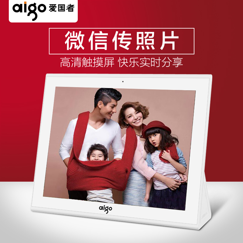 Aigo/爱国者DPF100数码相框智能9.7寸电子相册16G触屏微信传照片在类目 3C数码配件, 数码相框中 - 来自Buy2taobao.com提供专业的淘宝代购服务