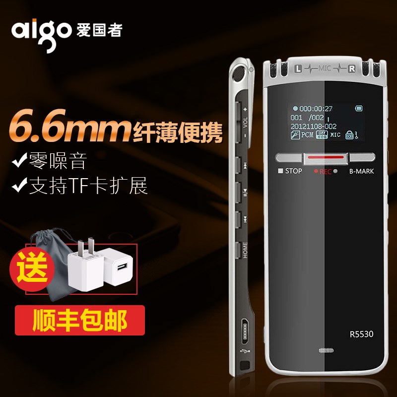 aigo/爱国者R5530录音笔 专业 高清 降噪 远距迷你智能声控可插卡在类目 MP3/MP4/iPod/录音笔中 - 来自Buy2taobao.com提供专业的淘宝代购服务