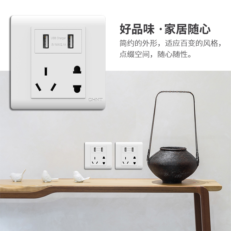 正泰86型双USB墙壁开关插座2.1A插座五孔带五孔电源5孔插座面板7Z|ruв категории электронный/электрик, розетка, розетка - от Buy2taobao.com для оказания профессиональной услуги покупки агента Taobao