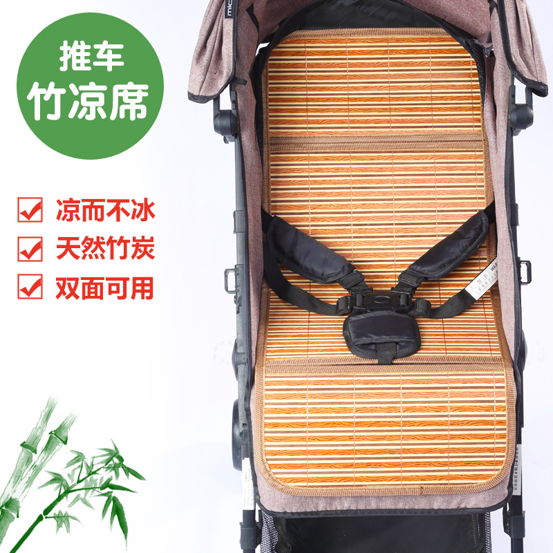 婴儿车推车伞车凉席竹席儿童幼儿园冰丝凉席坐垫夏季通用可水洗在类目 尿片/洗护/喂哺/推车床, 睡袋/凉席/枕头/床品, 婴童凉席系列中 - 来自Buy2taobao.com提供专业的淘宝代购服务