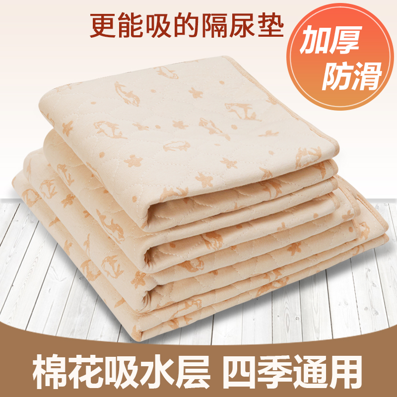 婴儿隔尿垫子防水可机洗超大号新生儿童宝宝用品月经秋冬透气防漏在类目 尿片/洗护/喂哺/推车床, 布尿裤/尿垫, 隔尿垫巾中 - 来自Buy2taobao.com提供专业的淘宝代购服务
