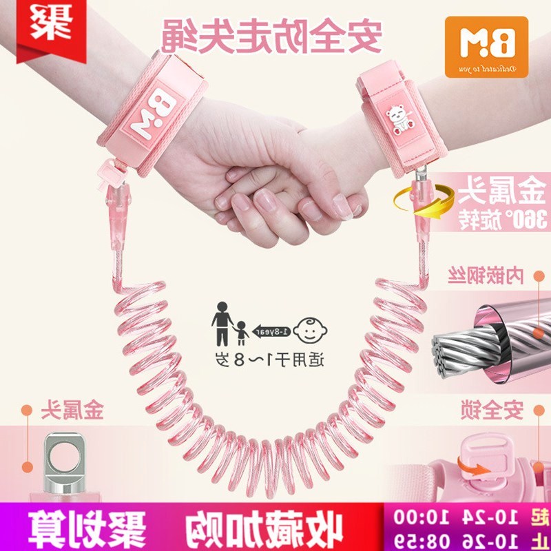 防走失手环儿童定位小孩子坐火车怕走丢夜光亲子手链防走丢两用在类目 尿片/洗护/喂哺/推车床, 背带/学步带/出行用品, 出行用品中 - 来自Buy2taobao.com提供专业的淘宝代购服务