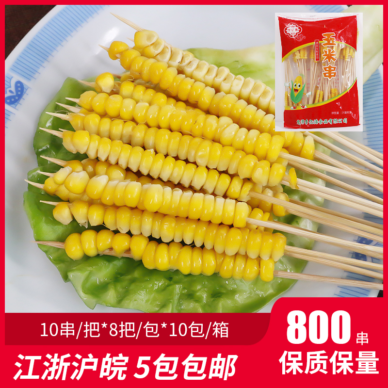 甜玉米小串玉米粒油炸小吃燒烤食材串半成品手把串速凍小玉米粒串在類目 水產肉類/新鮮蔬果/熟食, 新鮮蔬菜/蔬菜製品, 新鮮蔬菜, 新鮮玉米中 - 來自Buy2taobao.com提供專業的淘寶代購服務