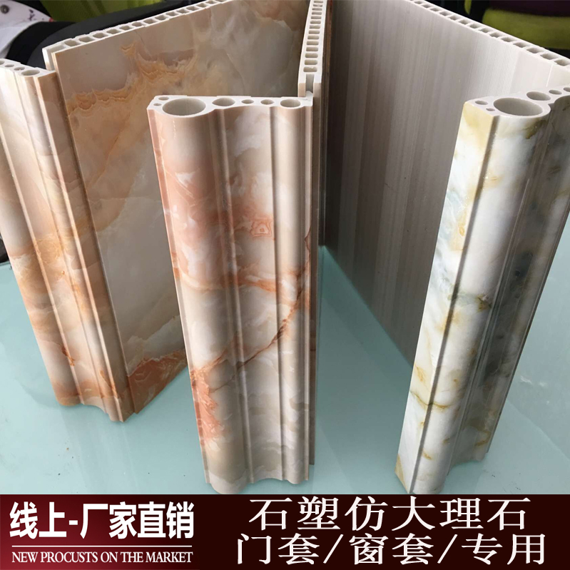 仿大理石门套线防水/防火/环保纳米科技石塑装饰线条窗套垭口收边在类目 基础建材, 线条, 相框线条中 - 来自Buy2taobao.com提供专业的淘宝代购服务