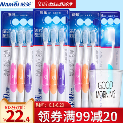 纳美康敏成人软毛纳米牙刷替换头组合清洁10支包邮家庭装刮舌苔器
