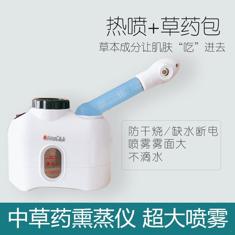Thai East Steaming the face Beauty Equipment household Moisture replenishment Chinese herbal medicine Sprayersin the Personal Care/Health/Massage equipment , Clean Beauty Tools , Beauty sprayer/Steaming the face category - from Buy2taobao.com to provide professional Taobao agent buy service