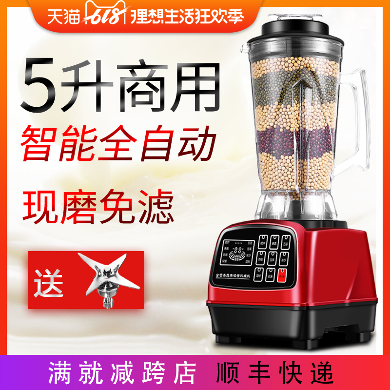 High-capacity Commercial Soymilk fruit juice Dry grinding smash Smoothie intelligence fully automatic Timing dilapidated wall Food processorin the Kitchen Appliances , Commercial electric kitchen , Commercial Soymilk category - from Buy2taobao.com to provide professional Taobao agent buy service