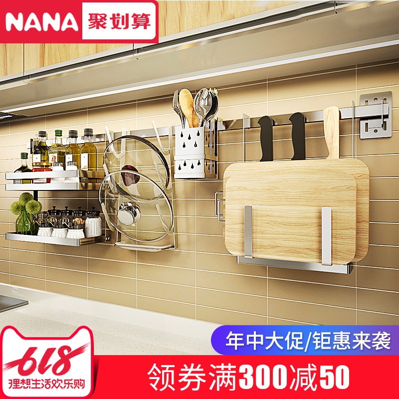 NANA不锈钢厨房置物架免打孔壁挂调料架沥水碗架收纳挂架子省空间在类目 厨房/烹饪用具, 厨用小工具/厨房储物, 厨房储物架/厨房置物架, 厨房置物架/角架中 - 来自Buy2taobao.com提供专业的淘宝代购服务