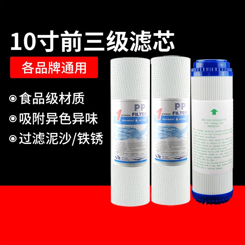 通用家用净水器滤芯 PP棉滤芯 颗粒活性炭滤芯 10寸通用滤芯套装|msdalam kategori peralatan dapur, penulen air - dari Buy2taobao.com untuk memberikan perkhidmatan ejen Taobao profesional membeli