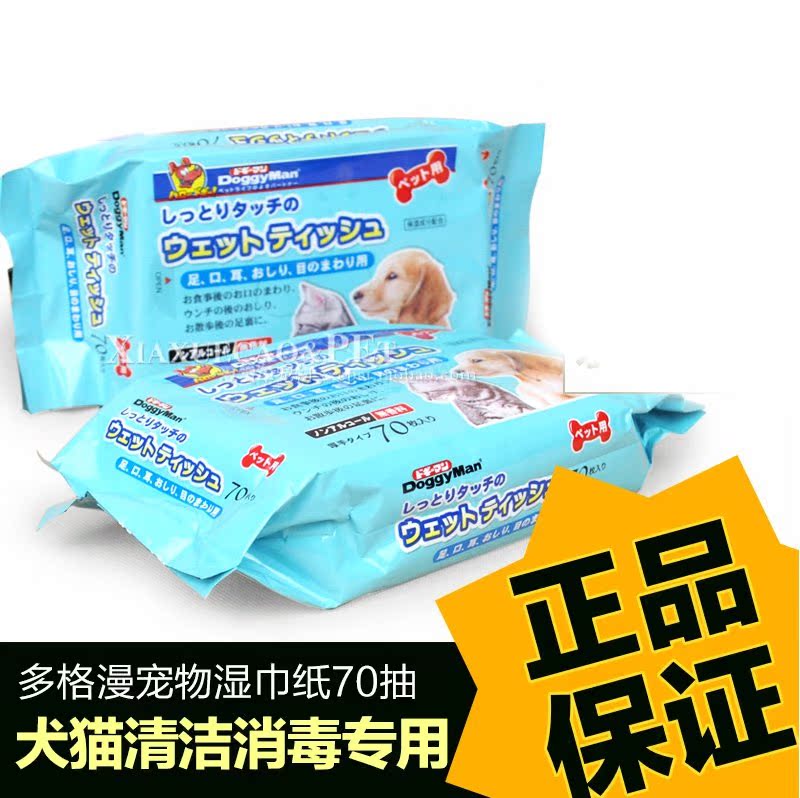多格漫DoggyMan宠物湿巾通用去泪痕消毒杀菌泰迪狗狗专用湿纸巾|ruв категории животное/Животное питание и принадлежностей, кошка/собака красоты уборки, Другие красоты уборки - от Buy2taobao.com для оказания профессиональной услуги покупки агента Taobao
