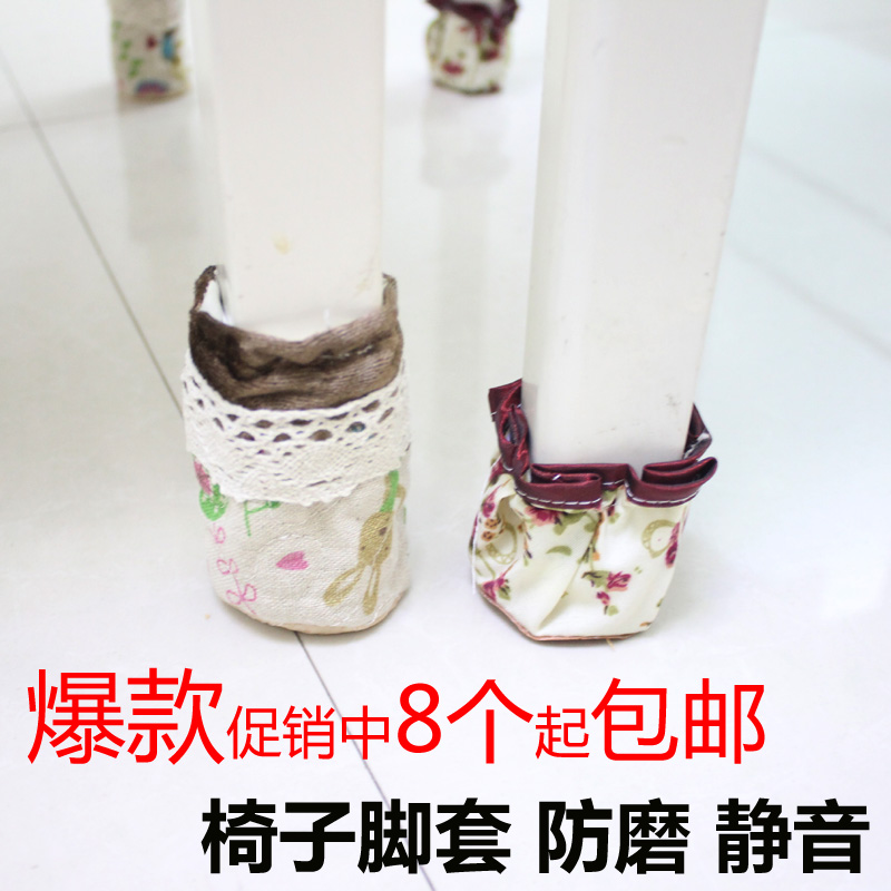 椅子脚套凳子脚垫防磨防滑静音桌椅腿脚套椅子凳子腿套保护套罩|ruв категории домашний ткань, скатерть, столы и стулья, ноги рукав/Таблица мат - от Buy2taobao.com для оказания профессиональной услуги покупки агента Taobao