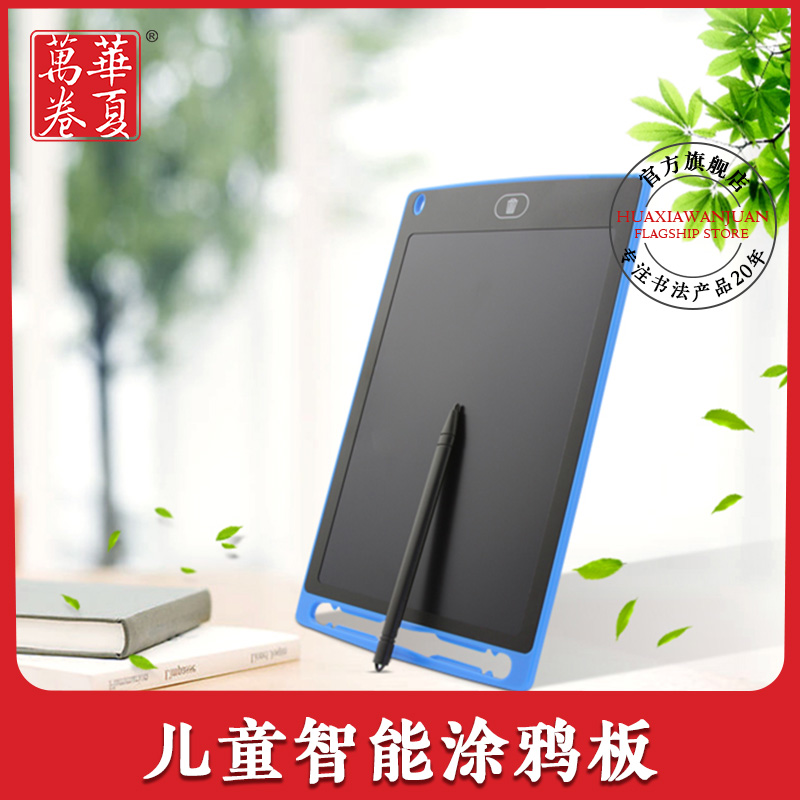 China Rolls Stationery children liquid crystal Drawing board Electronics Handwriting WordPad intelligence Clean Graffiti board Magnetic Pen Light household Blackboardin the Electronic Dictionary/Electronic paper book/Stationery , Other cultural goods category - from Buy2taobao.com to provide professional Taobao agent buy service