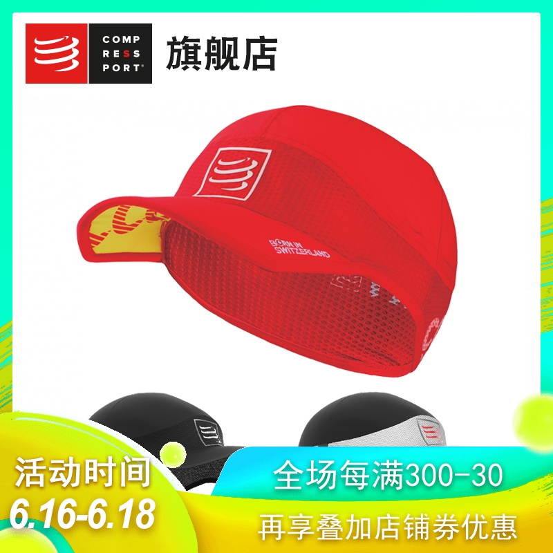 Compressport/CS 男女马拉松越野跑三项赛轻量竞赛速干透气运动帽在类目 运动包/户外包/配件, 运动帽中 - 来自Buy2taobao.com提供专业的淘宝代购服务