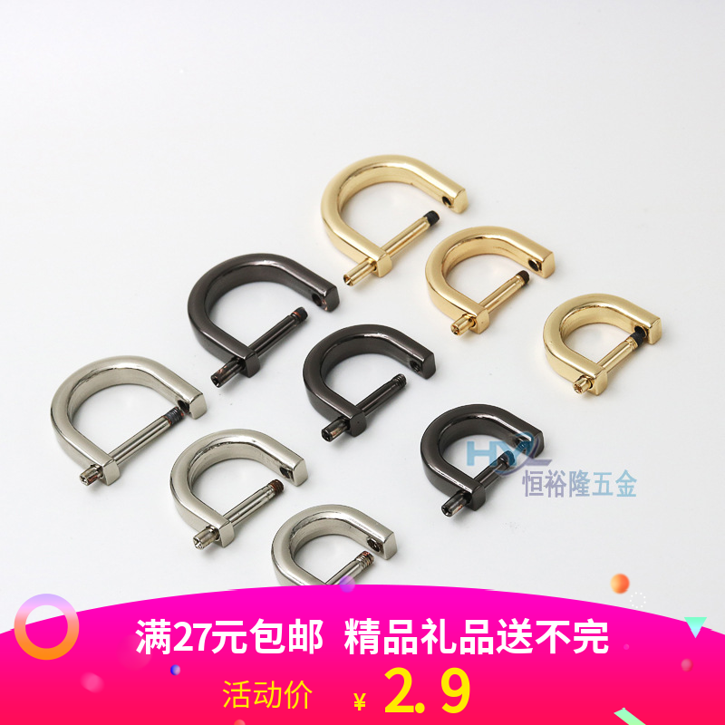 可拆卸D扣 包包五金D型环D型圈马蹄扣D字环包包扣挂扣U扣螺丝D扣|msdalam kategori Aksesori/Belt kulit/Hat/Muffler, Kasut dan beg/Aksesori tali pinggang, aksesori beg, beg loket - dari Buy2taobao.com untuk memberikan perkhidmatan ejen Taobao profesional membeli