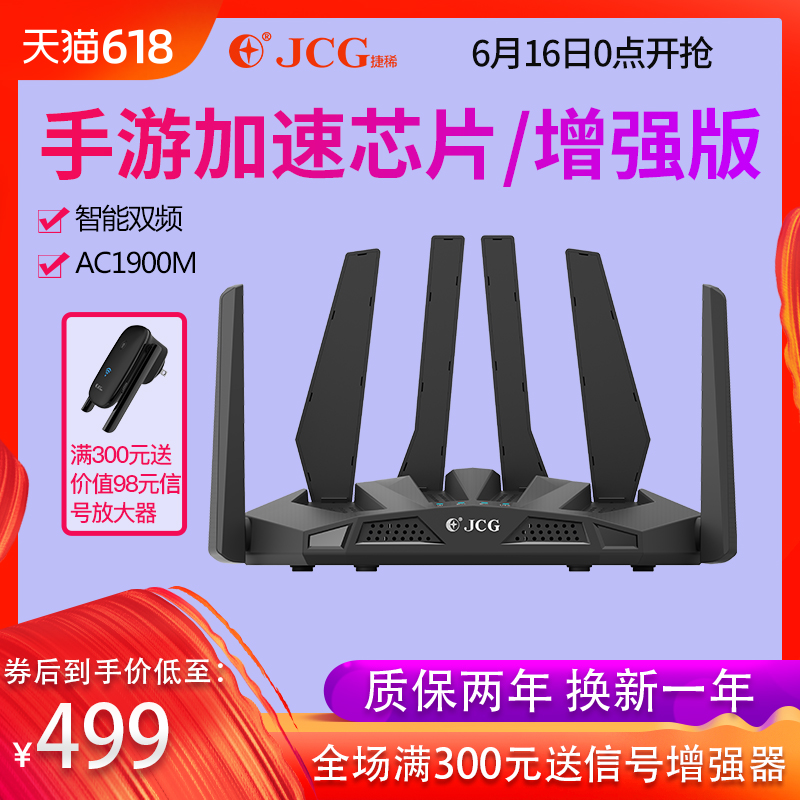 jcg无线路由器860大户型家用穿墙王大功率千兆高速wifi企业级别墅在类目 网络设备/网络相关, 路由器, 普通路由器中 - 来自Buy2taobao.com提供专业的淘宝代购服务