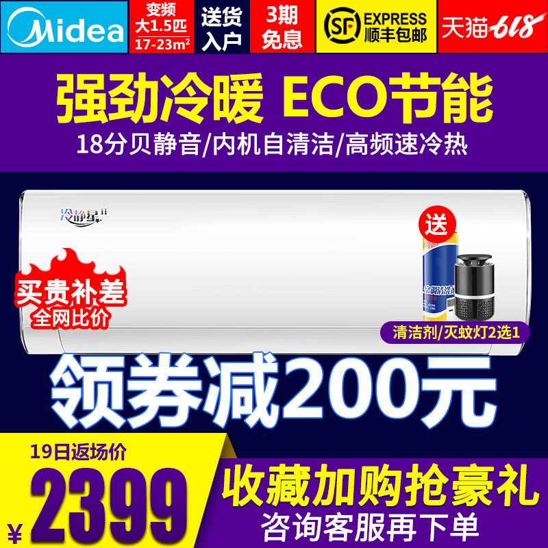 America's great 1.5 frequency conversion air conditioner Hang up Well-being Wall mounted Cool star KFR-35GW/PH400 ( B3 )in the Large household appliances , Air conditioning category - from Buy2taobao.com to provide professional Taobao agent buy service