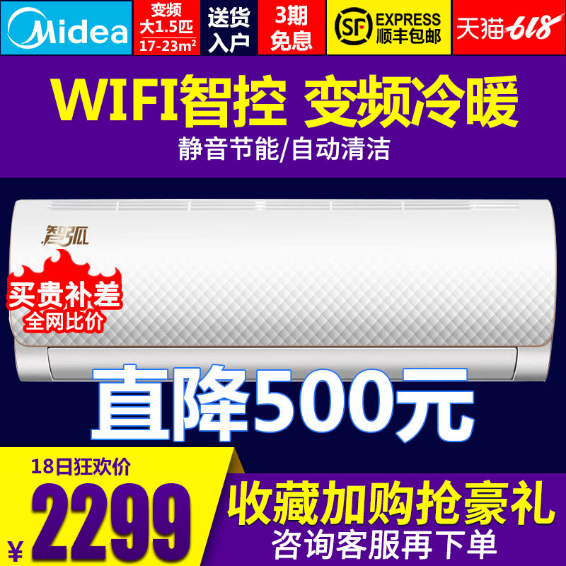 美的空调变频大1.5匹p冷暖挂机壁挂式智能家用 智弧35GW/WDAA3@|msdalam kategori perkakas rumah besar, pendingin hawa - dari Buy2taobao.com untuk memberikan perkhidmatan ejen Taobao profesional membeli