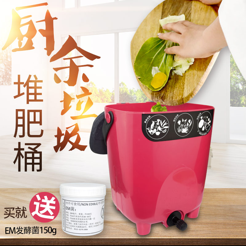 碧奥兰厨余垃圾发酵桶 无臭味厨余堆肥桶 波卡西堆肥收集桶10升|msdalam kategori penghantaran bunga/bunga simulasi/tumbuhan berkebun, Gardening Supplies, Peralatan Perkebunan lain - dari Buy2taobao.com untuk memberikan perkhidmatan ejen Taobao profesional membeli