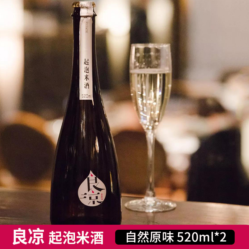 undefined2 bottled Blistering Rice Wine Low alcohol wine 520ml natural Original flavor Brewing Red glutinous rice Bubble Tianshuiundefinedin the Liquor , Other alcoholic beverages category - from Buy2taobao.com to provide professional Taobao agent buy service