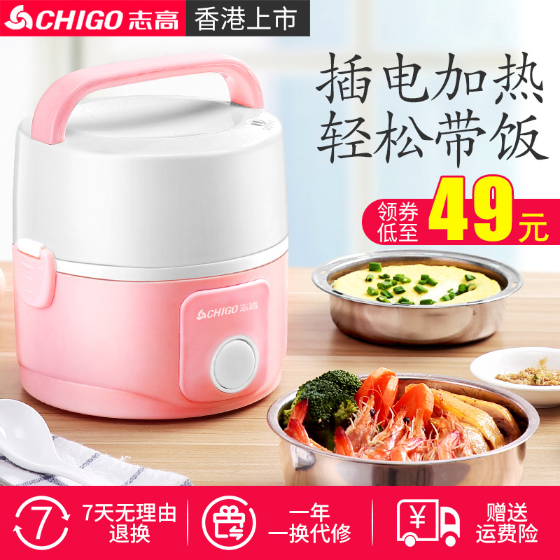 志高电热饭盒可插电加热自动保温小型便携1人上班族带饭神器双层|ruв категории кухонные приборы, электрическое отопление обед - от Buy2taobao.com для оказания профессиональной услуги покупки агента Taobao