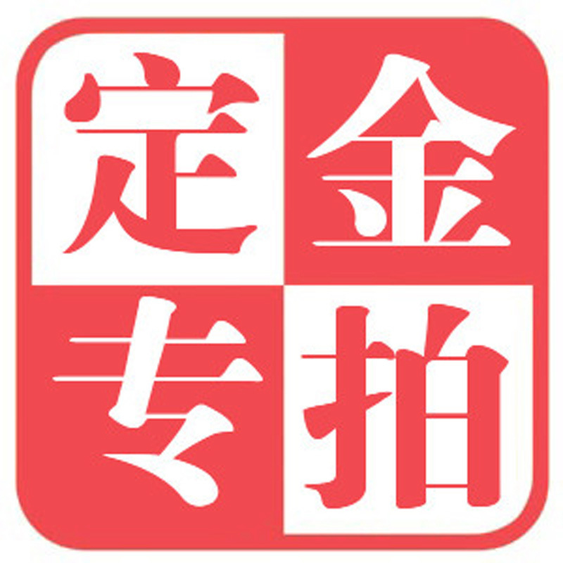 无现货定金补差开票专拍|ruв категории большой бытовой техники, большой бытовой арматура, холодильник, аксессуары - от Buy2taobao.com для оказания профессиональной услуги покупки агента Taobao