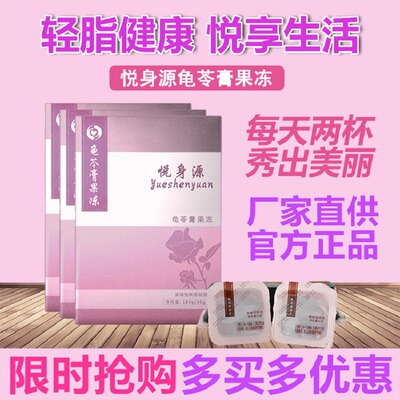 一定龟苓膏果冻正品官网一代酵素三剑客孝素嗖非同仁堂女皇糖南京