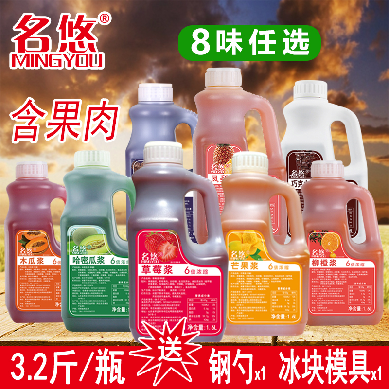 多味可选 名悠6倍浓缩水果肉浆果泥酱自制商用果汁奶茶气泡水原料在类目 咖啡/麦片/冲饮, 饮料, 果蔬汁, 纯果蔬汁中 - 来自Buy2taobao.com提供专业的淘宝代购服务