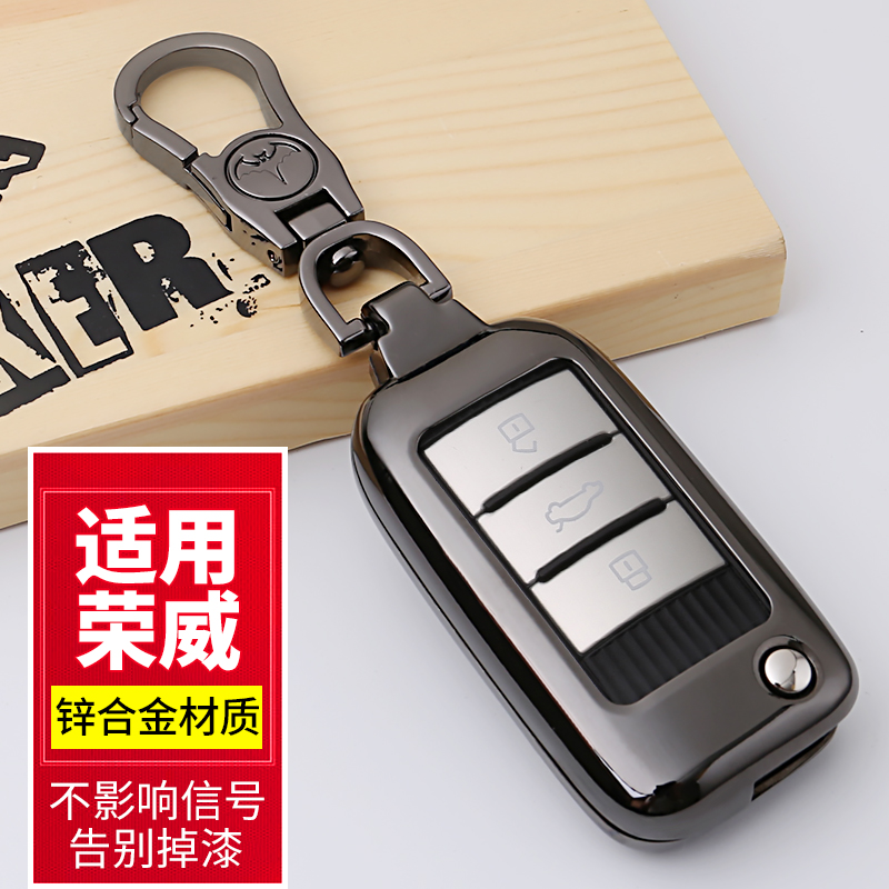 Roewe RX5 Key set Roewe 350/erx5/rx8/i6/ A baron MG6/ZS automobile Metal key Packin the Car/Articles/Fitting/Refit , Car Accessories/The jewelry , Driving personal items , Car Key Holder category - from Buy2taobao.com to provide professional Taobao agent buy service