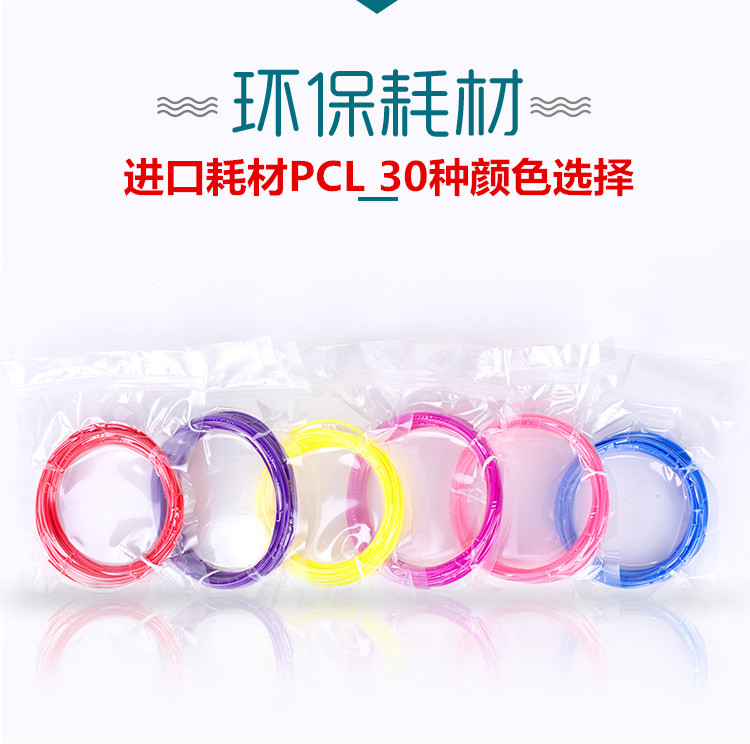 3d打印笔低温进口PCL耗材1.75mm3d 画笔耗材5m装环保无毒无味|msdalam kategori Aksesori Digital 3C, Filem Kamera, aksesori Polaroid dan Zhou Bian, pen Graffiti - dari Buy2taobao.com untuk memberikan perkhidmatan ejen Taobao profesional membeli