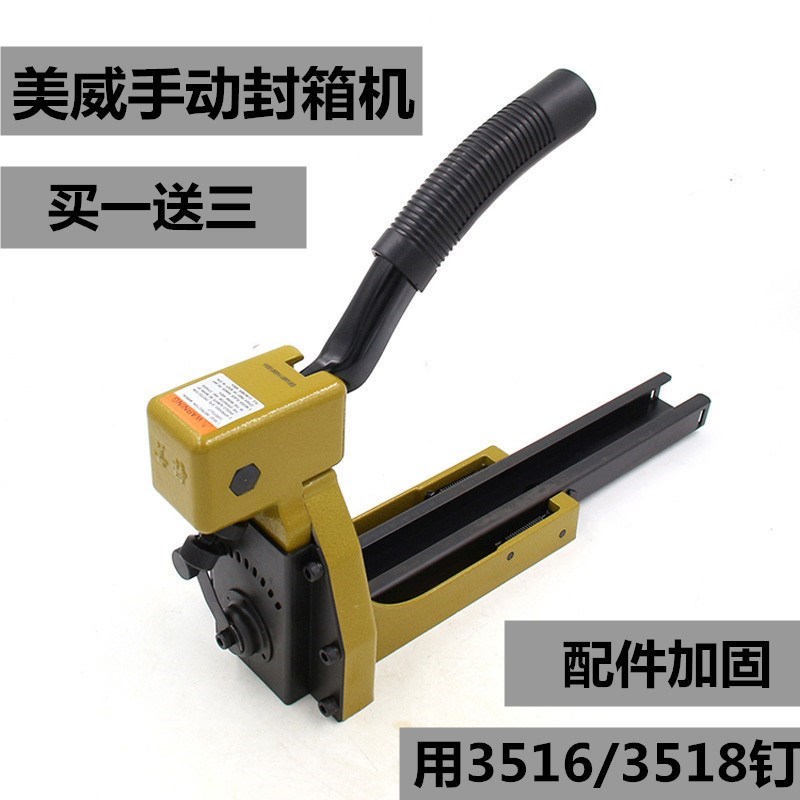 手动封箱机瓦楞打包装纸皮纸箱封口封箱器3516 3518打钉机在类目 五金/工具, 气动工具, 气动封箱机中 - 来自Buy2taobao.com提供专业的淘宝代购服务