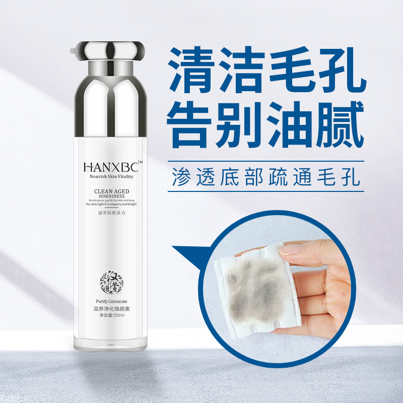 热卖肌肤焕颜素按摩膏面部净化深层清洁毛孔卸妆去角质污垢在类目 美容护肤/美体/精油, 面部按摩霜中 - 来自Buy2taobao.com提供专业的淘宝代购服务