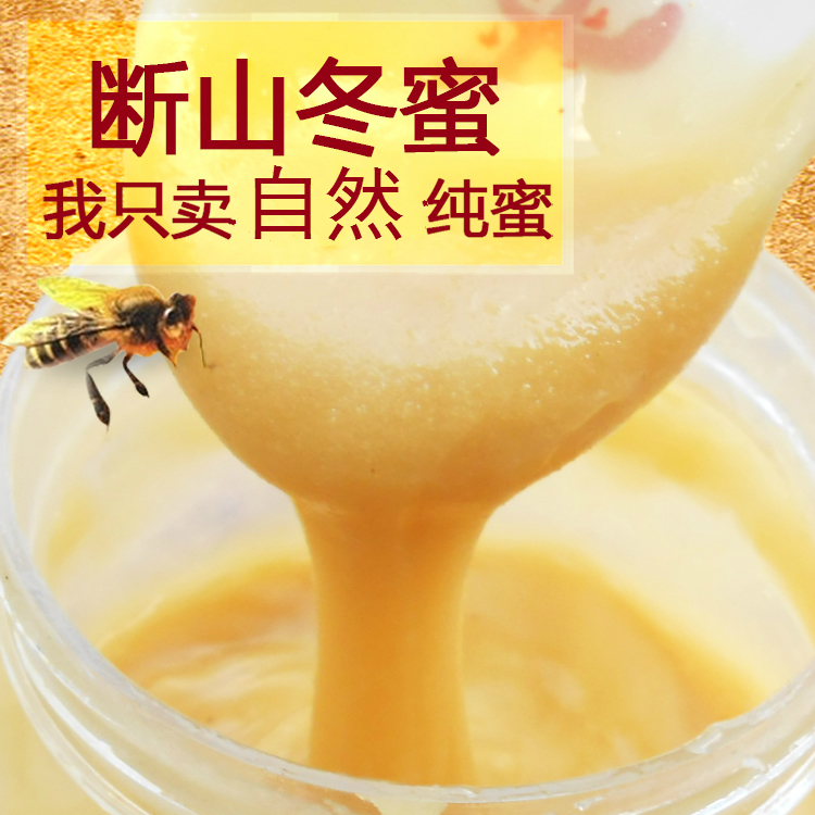 Dali Yangbi HONEYBEE 2400 Meters above sea level, wild HONEYBEE Flowers honey Soil honey 130gin the Traditional nourishing food , Honey category - from Buy2taobao.com to provide professional Taobao agent buy service