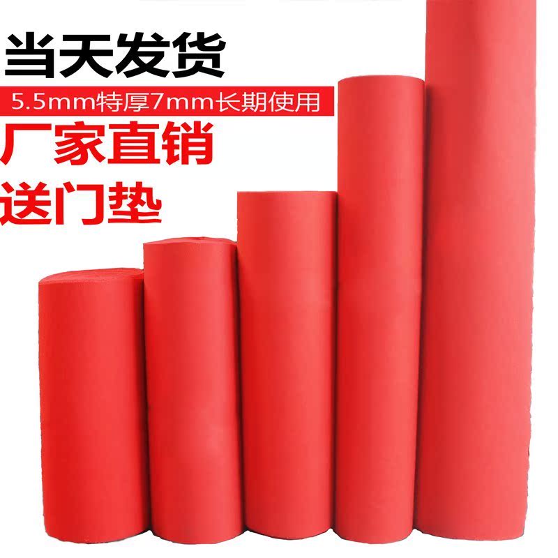 地毯地毯灰色红色一次性红地毯地垫婚庆长期地毯厚白色用结婚满铺|ruв категории домашний ткань, ковер - от Buy2taobao.com для оказания профессиональной услуги покупки агента Taobao
